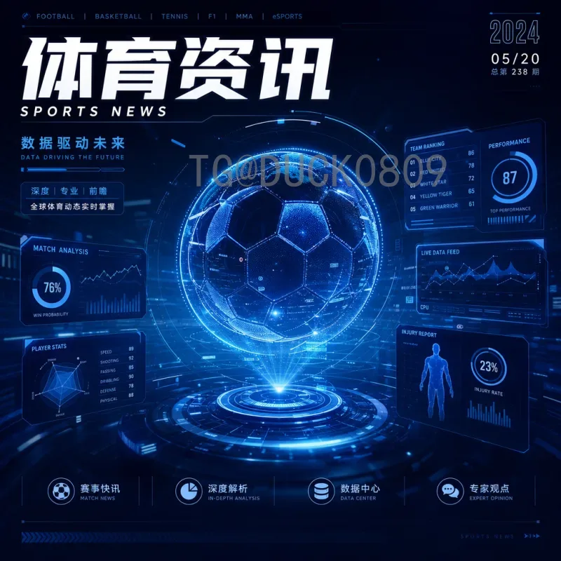 劳塔罗FIFA世界杯即时比分：阿根廷锋霸的赛事数据与球迷观赛指南